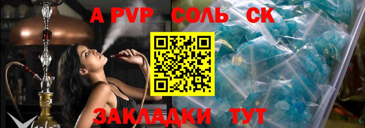 Alpha-PVP СК Заинск