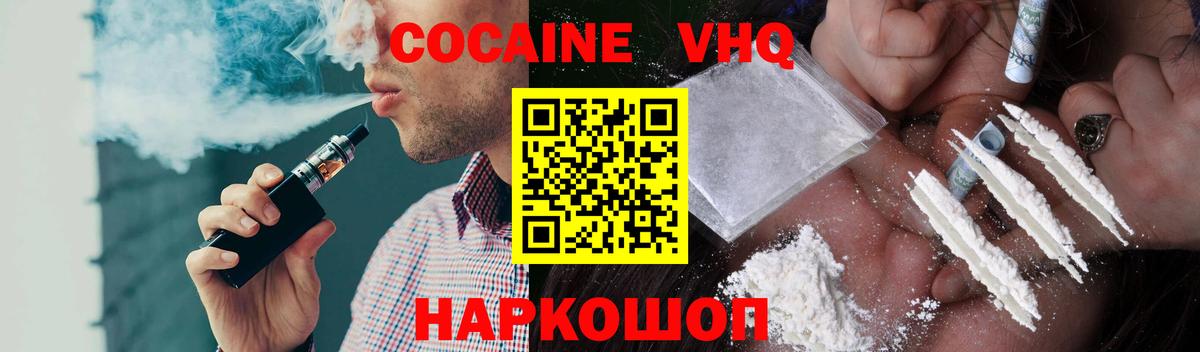 Заинск  КОКАИН Колумбийский  Вход с VPN  магазин продажи   COCAIN 99% 