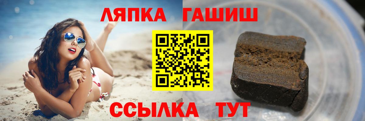 Гашиш Изолятор  ГАШИШ хэш  Вход с VPN  Заинск 