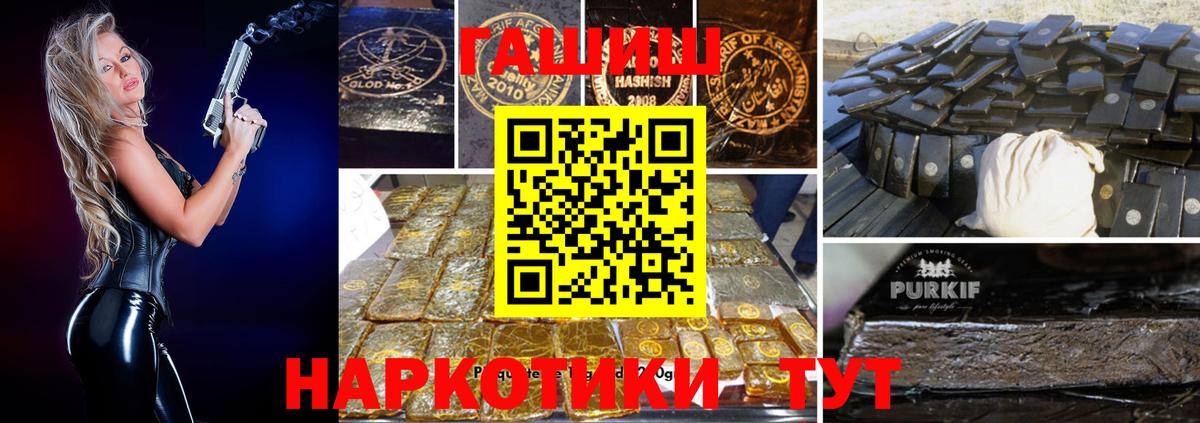 ГАШИШ 40% ТГК Заинск