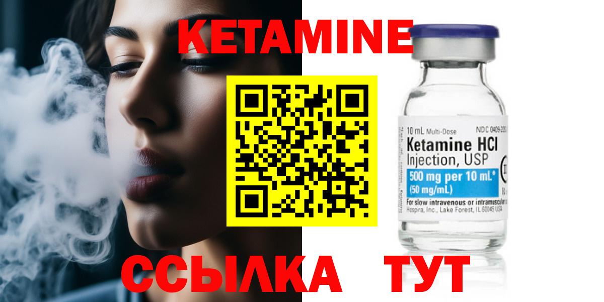 КЕТАМИН VHQ Заинск
