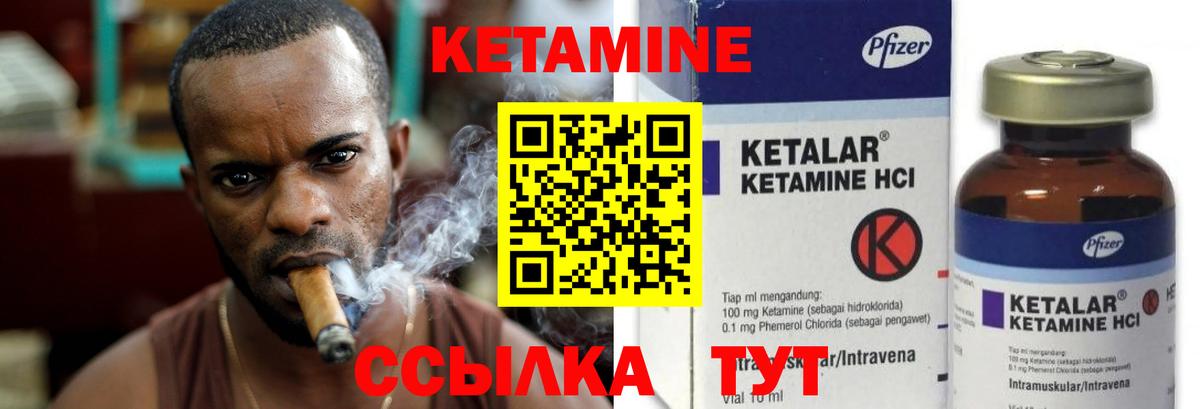 Кетамин ketamine  Кетамин VHQ  Заинск  Вход с VPN 