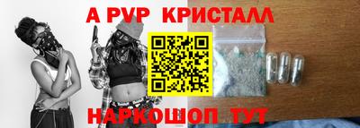 альфа пвп VHQ Гусь-Хрустальный