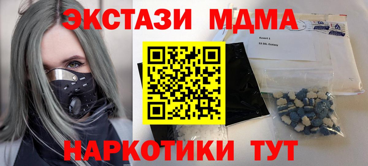 MDMA  MDMA VHQ  Вход с VPN  МДМА кристаллы  Заинск 