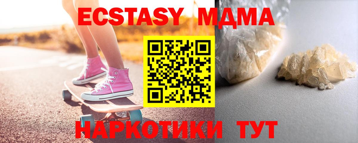 MDMA кристаллы Заинск