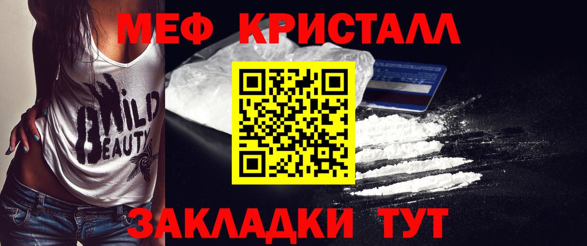 Меф мяу мяу  Заинск