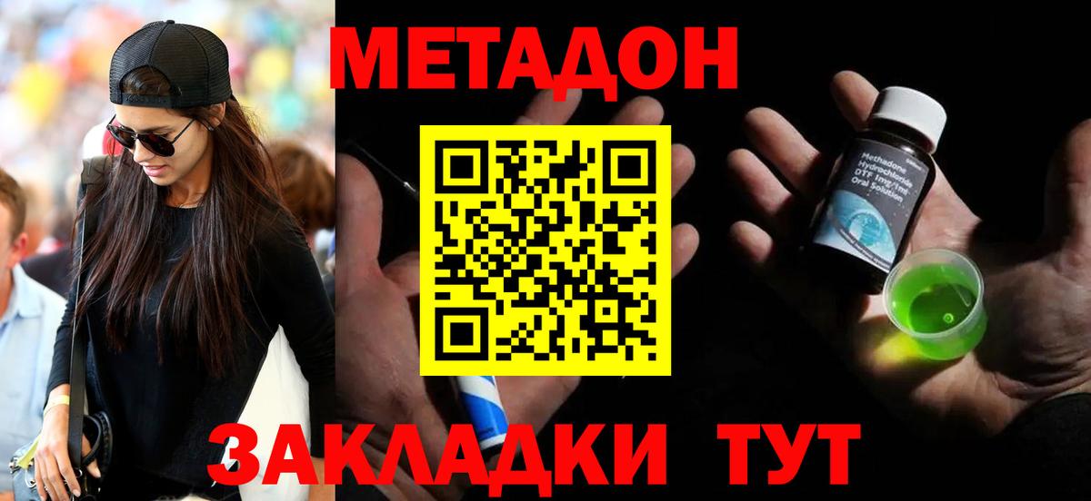 Заинск  гидра онион  Метадон methadone  Вход с VPN  Метадон methadone 
