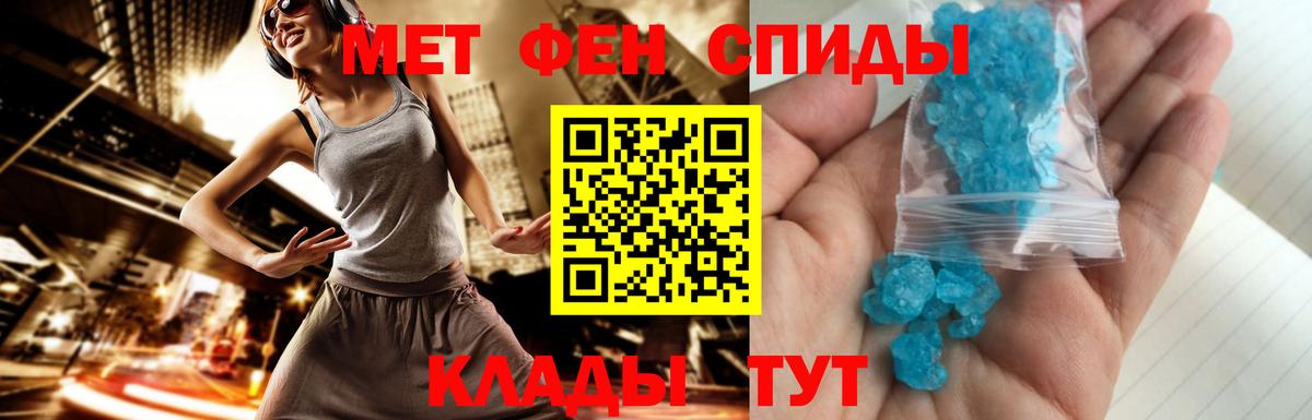МЕТАМФЕТАМИН  Первитин кристалл  Вход с VPN  Заинск  Первитин кристалл 