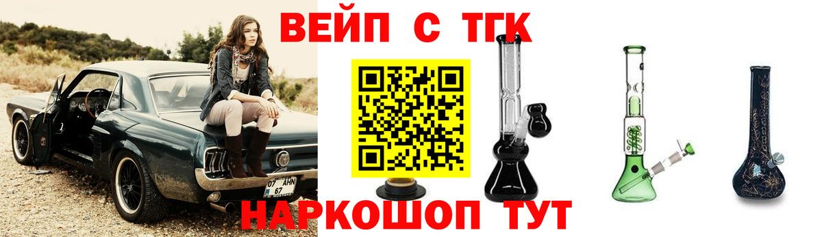 Дистиллят ТГК вейп Заинск