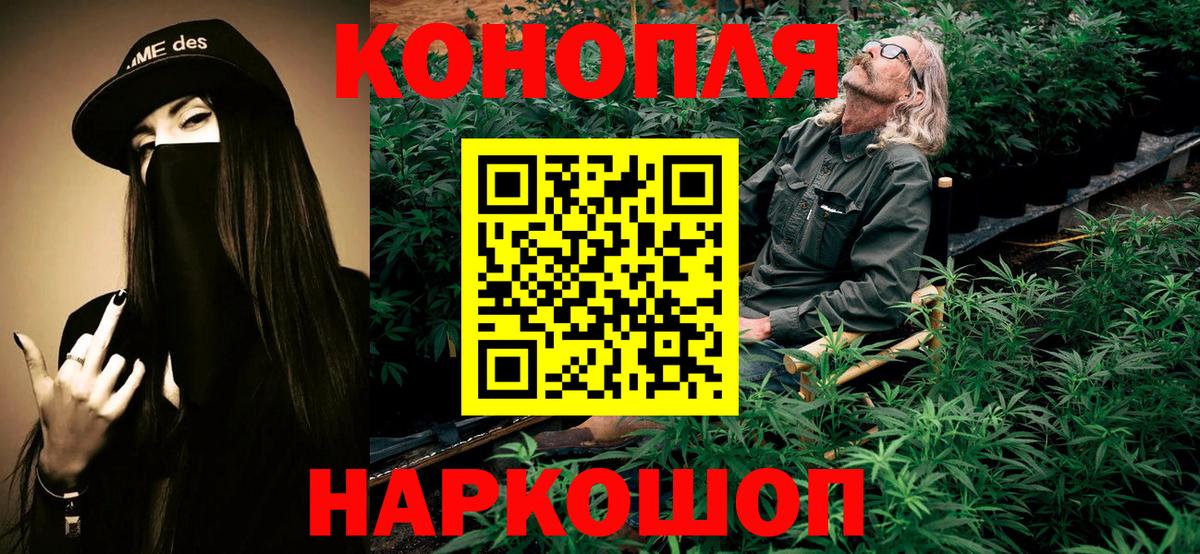 Марихуана Ganja Заинск